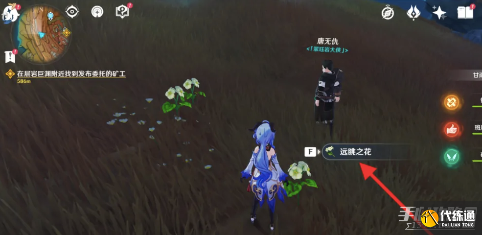 《原神》岩层巨渊六个供物位置一览