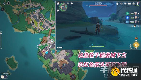 《原神》世界任务特别的御神签完成攻略