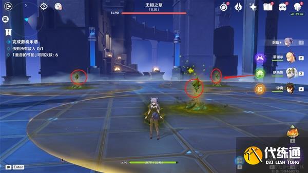 《原神》3.2无相交响诗无相之草攻略