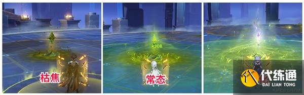 《原神》3.2无相交响诗无相之草攻略