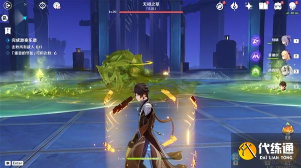 《原神》3.2无相交响诗无相之草攻略