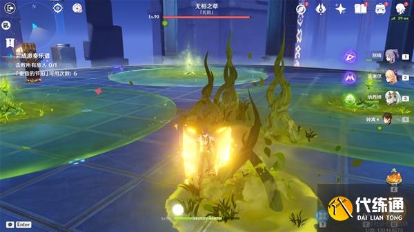 《原神》3.2无相交响诗无相之草攻略