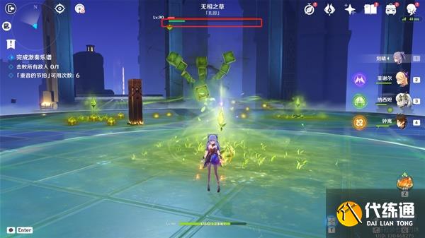 《原神》3.2无相交响诗无相之草攻略