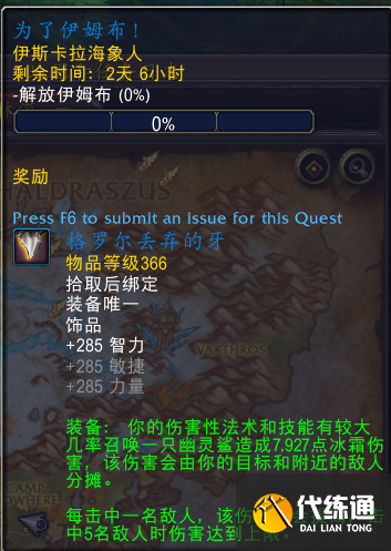 《魔兽世界》碧蓝林海世界任务攻略 《魔兽世界》碧蓝林海世界任务攻略