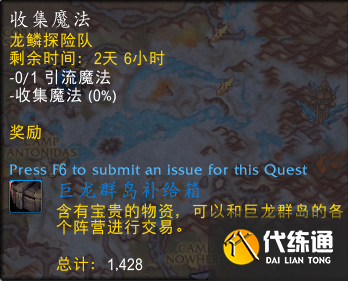 《魔兽世界》碧蓝林海世界任务攻略 《魔兽世界》碧蓝林海世界任务攻略