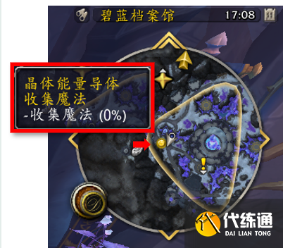 《魔兽世界》碧蓝林海世界任务攻略 《魔兽世界》碧蓝林海世界任务攻略