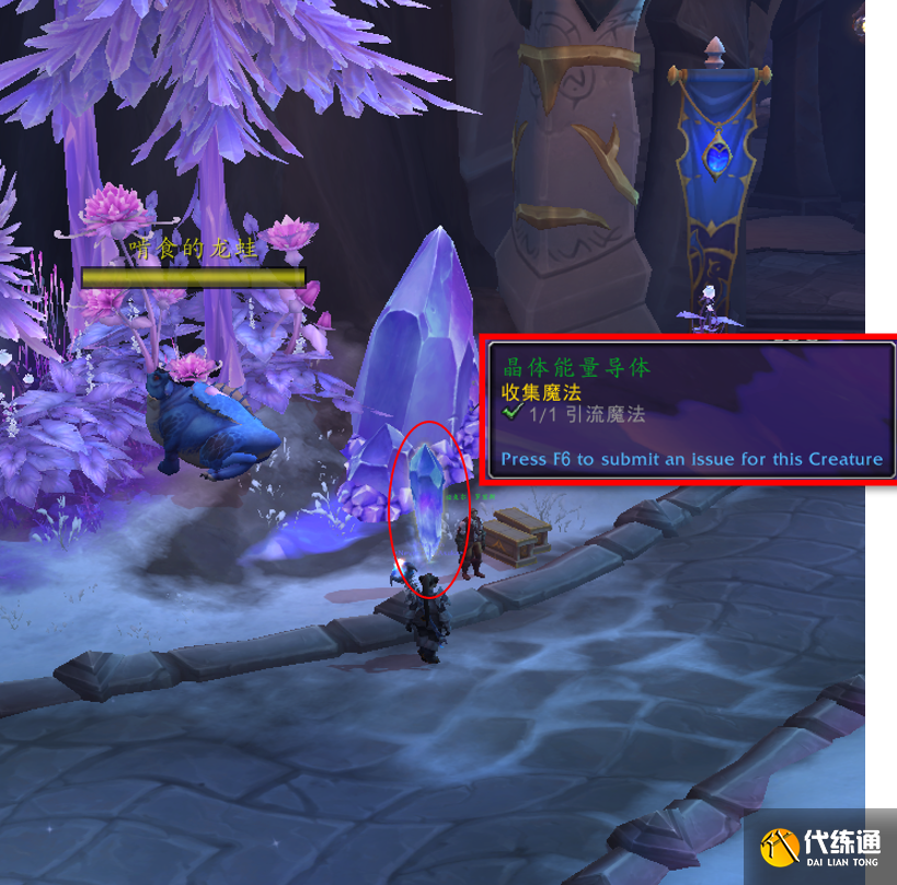 《魔兽世界》碧蓝林海世界任务攻略 《魔兽世界》碧蓝林海世界任务攻略