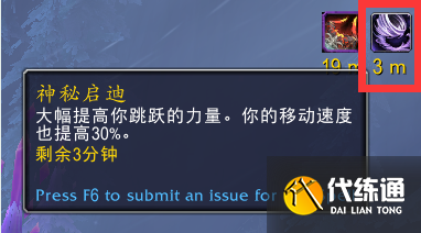 《魔兽世界》碧蓝林海世界任务攻略 《魔兽世界》碧蓝林海世界任务攻略