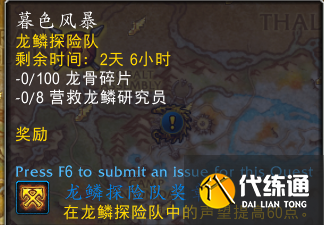 《魔兽世界》碧蓝林海世界任务攻略 《魔兽世界》碧蓝林海世界任务攻略