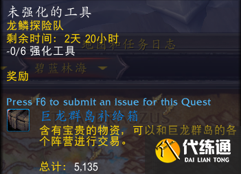 《魔兽世界》碧蓝林海世界任务攻略 《魔兽世界》碧蓝林海世界任务攻略