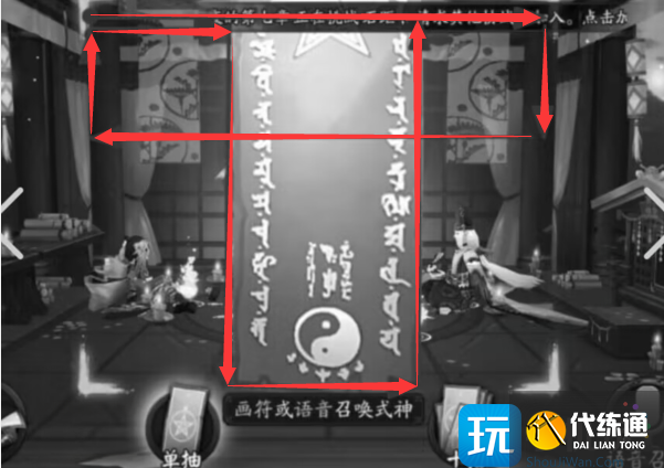 阴阳师12月神秘图案怎么画 2022十二月神秘符咒画法分享