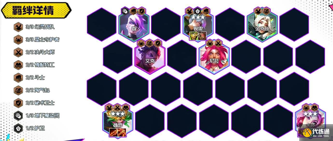 云顶之弈s8拼多多卡莎怎么玩 s8拼多多卡莎阵容装备搭配攻略[多图]图片1