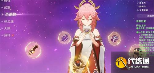 原神八重神子圣遗物推荐最新 八重神子带什么圣遗物