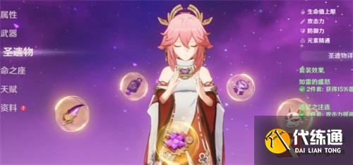 原神八重神子圣遗物推荐最新 八重神子带什么圣遗物