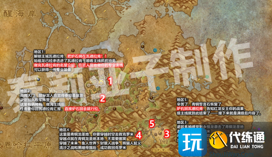 就连龙蛋都看得懂的,魔兽世界魔兽10.0练级攻略指南