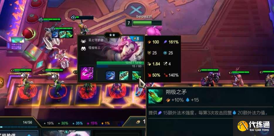 云顶之弈s8拼多多卡莎怎么玩 s8拼多多卡莎阵容装备搭配攻略[多图]图片2