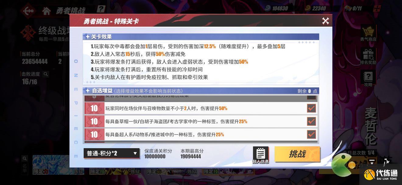 航海王热血航线特殊勇者麦哲伦打法攻略