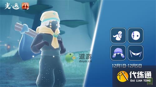 光遇胆小鬼学员复刻兑换图介绍