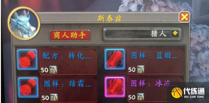 魔兽世界钴蓝声望戒指怎么获得?钴蓝声望戒指获取方法