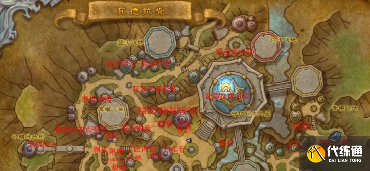 魔兽世界10.0瓦德拉肯npc在哪?瓦德拉肯全npc坐标位置图