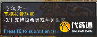 魔兽世界忠诚为一任务怎么做?忠诚为一任务攻略流程