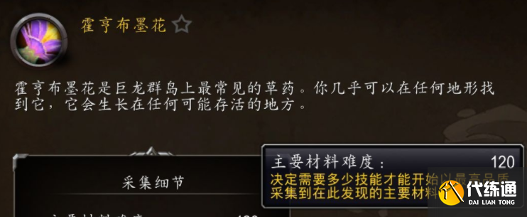 魔兽世界10.0草药学攻略 草药学采集专精天赋选择推荐