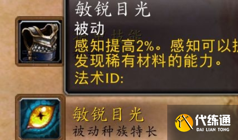 魔兽世界10.0草药学攻略 草药学采集专精天赋选择推荐