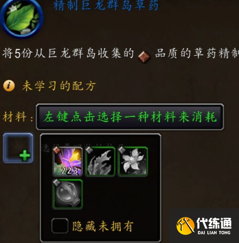 魔兽世界10.0草药学攻略 草药学采集专精天赋选择推荐