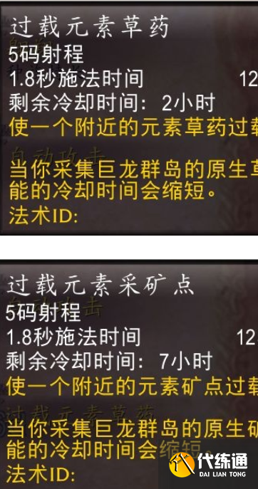 魔兽世界10.0草药学攻略 草药学采集专精天赋选择推荐