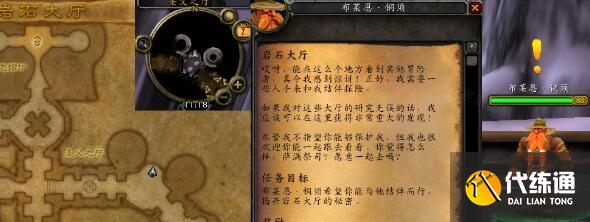 魔兽世界岩石大厅任务怎么做 怀旧服岩石大厅任务攻略[多图]图片2
