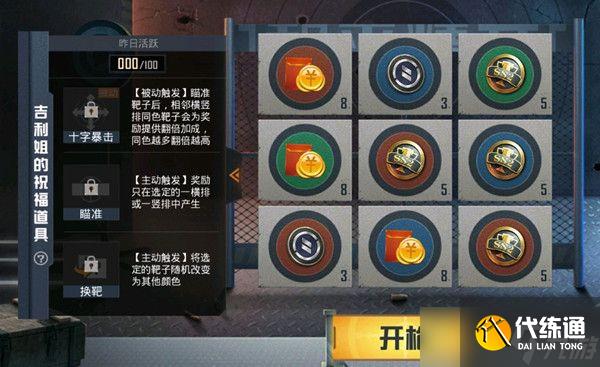 和平精英吉利姐的祝福道具获取方法介绍