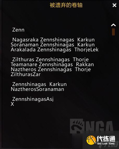 魔兽世界10.0被遗弃的卷轴位置介绍