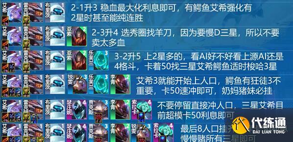 云顶之弈s8源斗奶阵容装备玩法建议 云顶之弈s8源斗奶阵容装备玩法建议