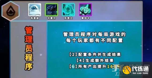 云顶之弈s8ai程序阵容玩法攻略