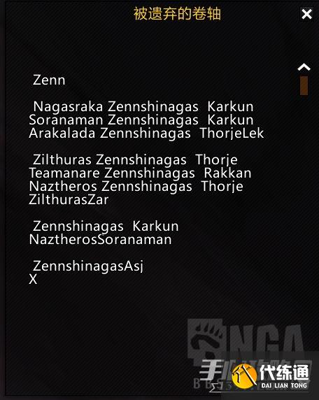 《魔兽世界》10.0被遗弃的卷轴位置