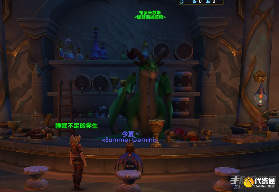 《魔兽世界》10.0每样来一份谢谢成就攻略 《魔兽世界》10.0每样来一份谢谢成就攻略