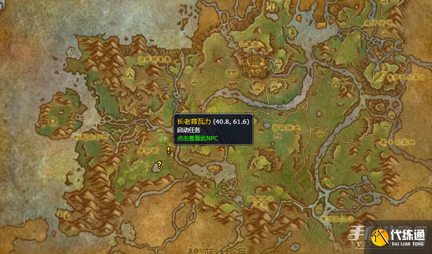 《魔兽世界》10.0永恒库尔干任务接取位置