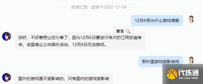 12.6王者荣耀为什么进不去.jpg