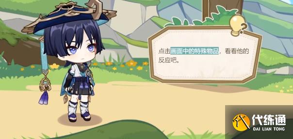 原神飘然踏绿茵活动攻略 飘然踏绿茵活动玩法奖励一览[多图]图片1