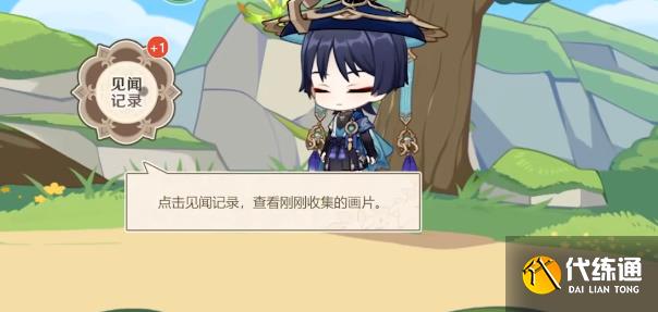 原神飘然踏绿茵活动攻略 飘然踏绿茵活动玩法奖励一览[多图]图片2