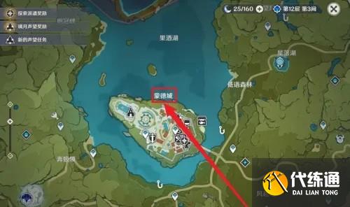 原神七圣召唤在哪里玩 七圣召唤位置入口介绍[多图]图片5