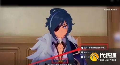 原神七圣召唤在哪玩 七圣召唤入口位置在哪