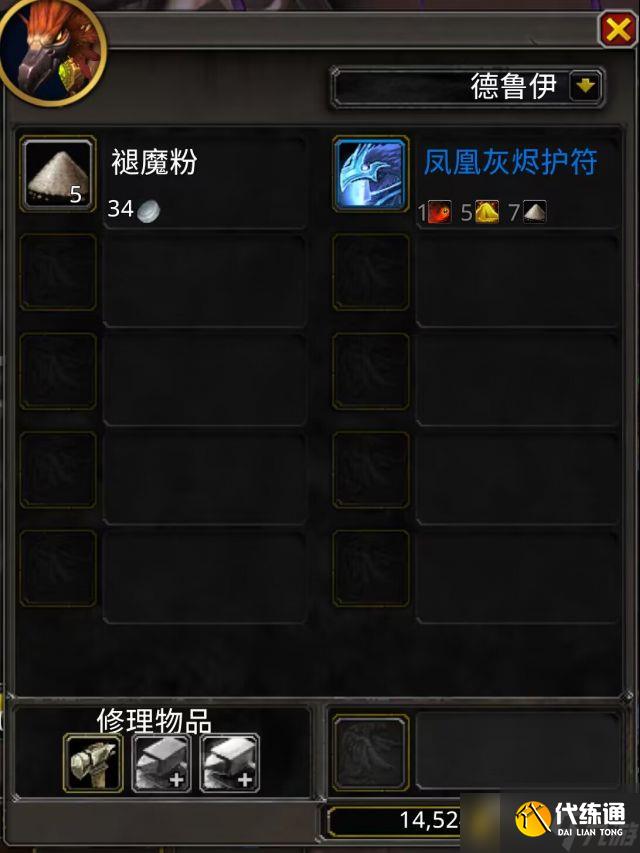 《魔兽世界》惰性凤凰灰烬获得途径