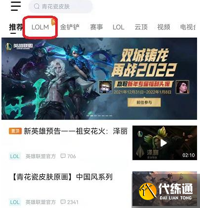 英雄联盟手游体验服资格怎么申请 体验服资格官网申请入口分享[多图]图片1