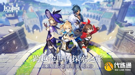 原神12.6为什么停服