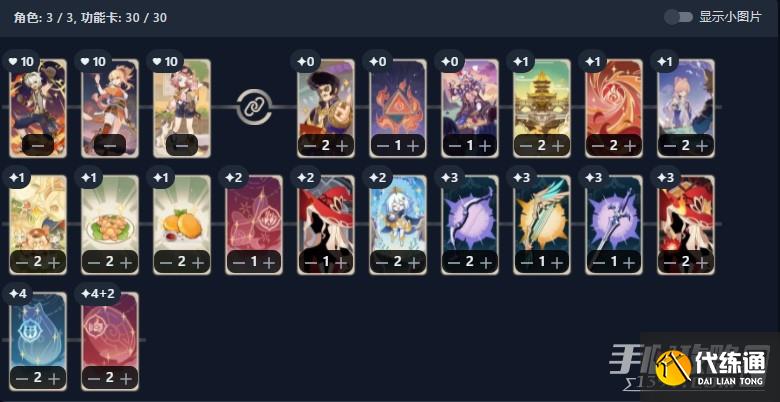 《原神》七圣召唤迪奥娜卡组推荐