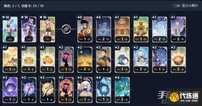 《原神》七圣召唤迪奥娜卡组推荐