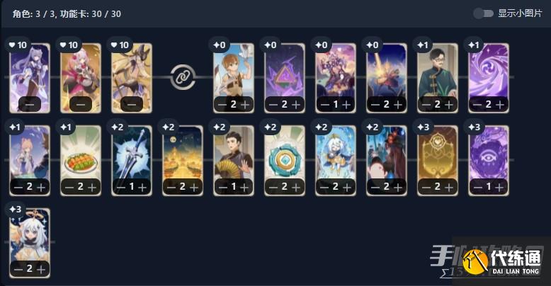 《原神》七圣召唤赛诺卡组推荐