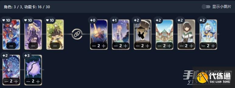 《原神》七圣召唤柯莱卡组推荐