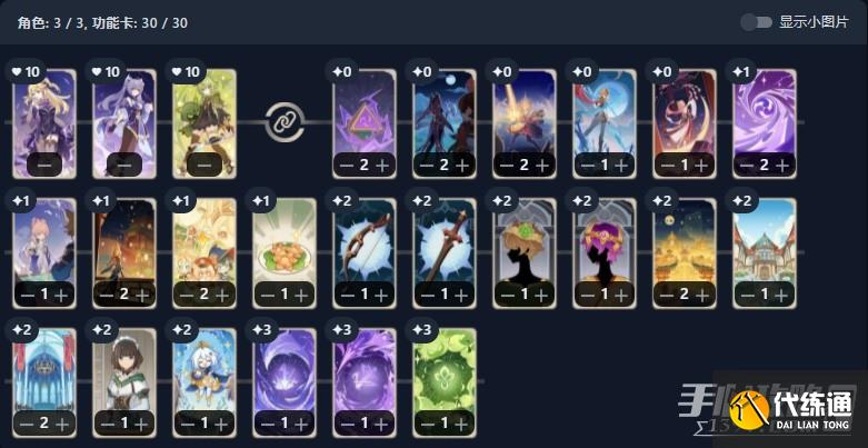 《原神》七圣召唤柯莱卡组推荐